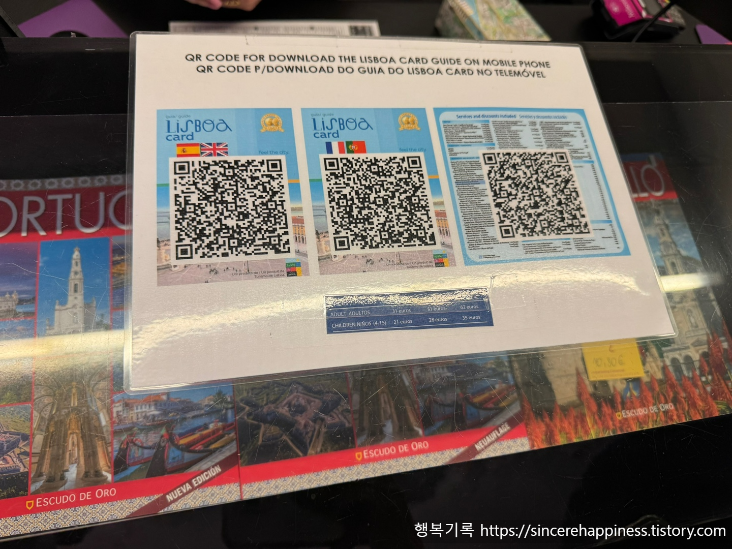 리스보아카드 모바일 가이드북 다운로드 QR 코드