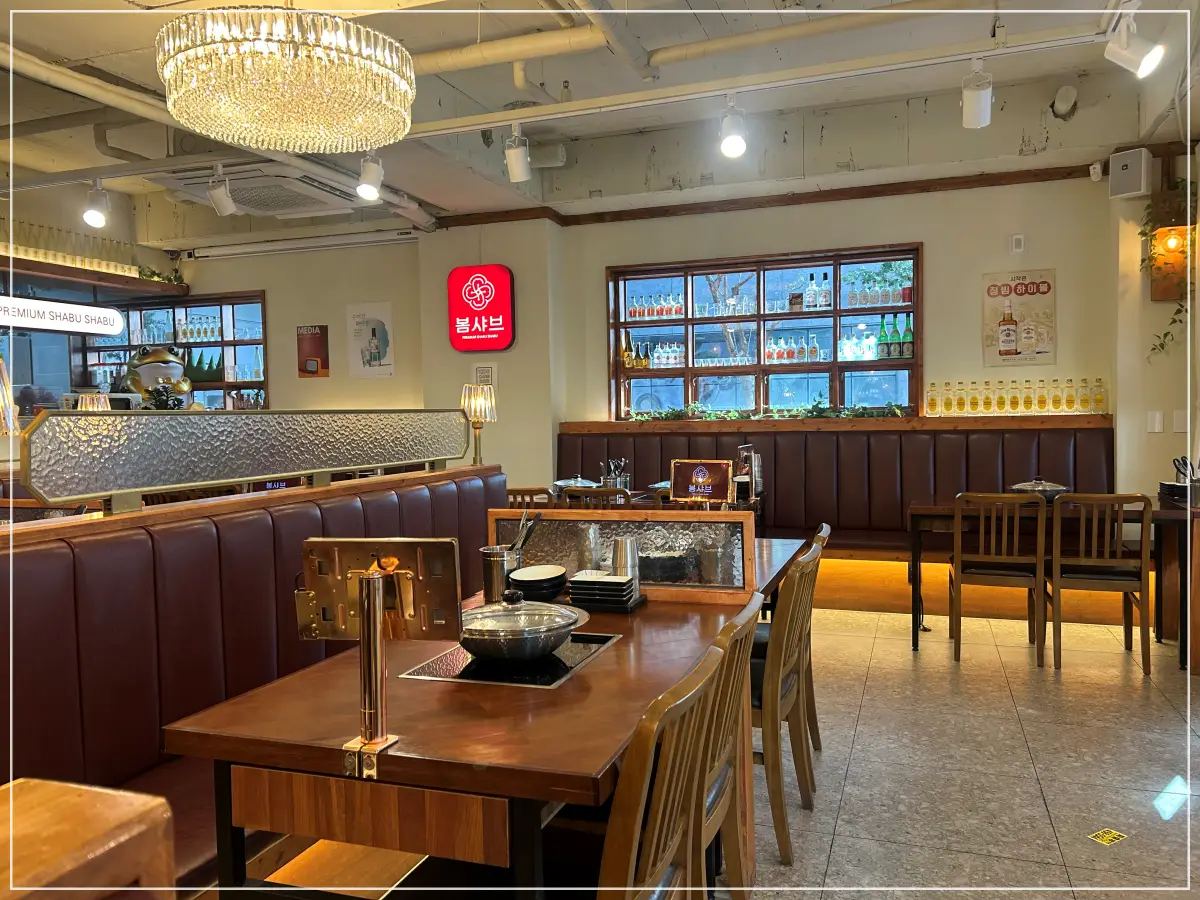 봄샤브-장안점-내부