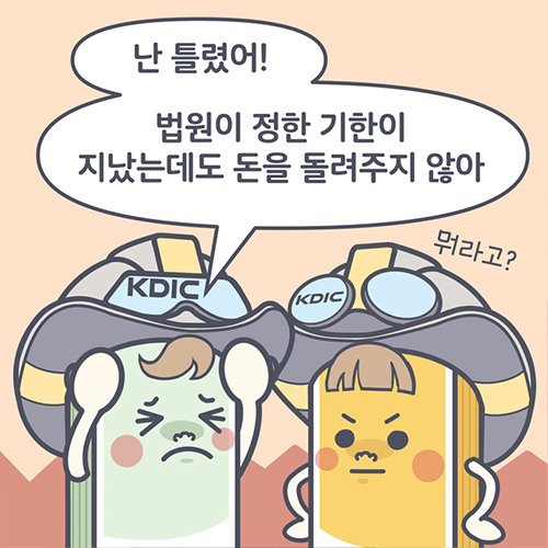 착오송금이란? 돈 잘못 보냈을 때 대처법 완벽 가이드 (2025년 기준)