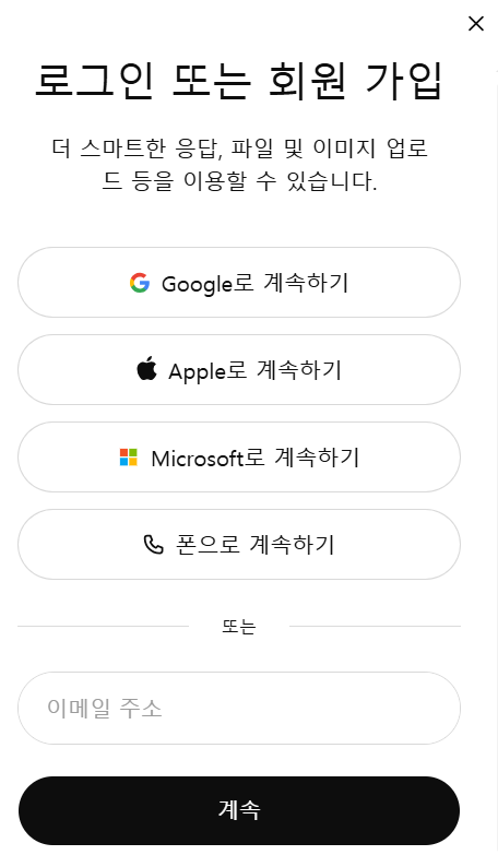 챗지피티환불