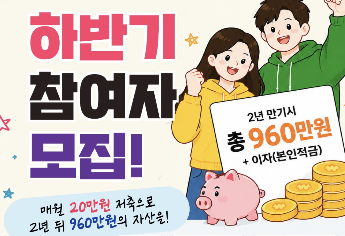 모다드림 통장 혜택 신청 대상 방법