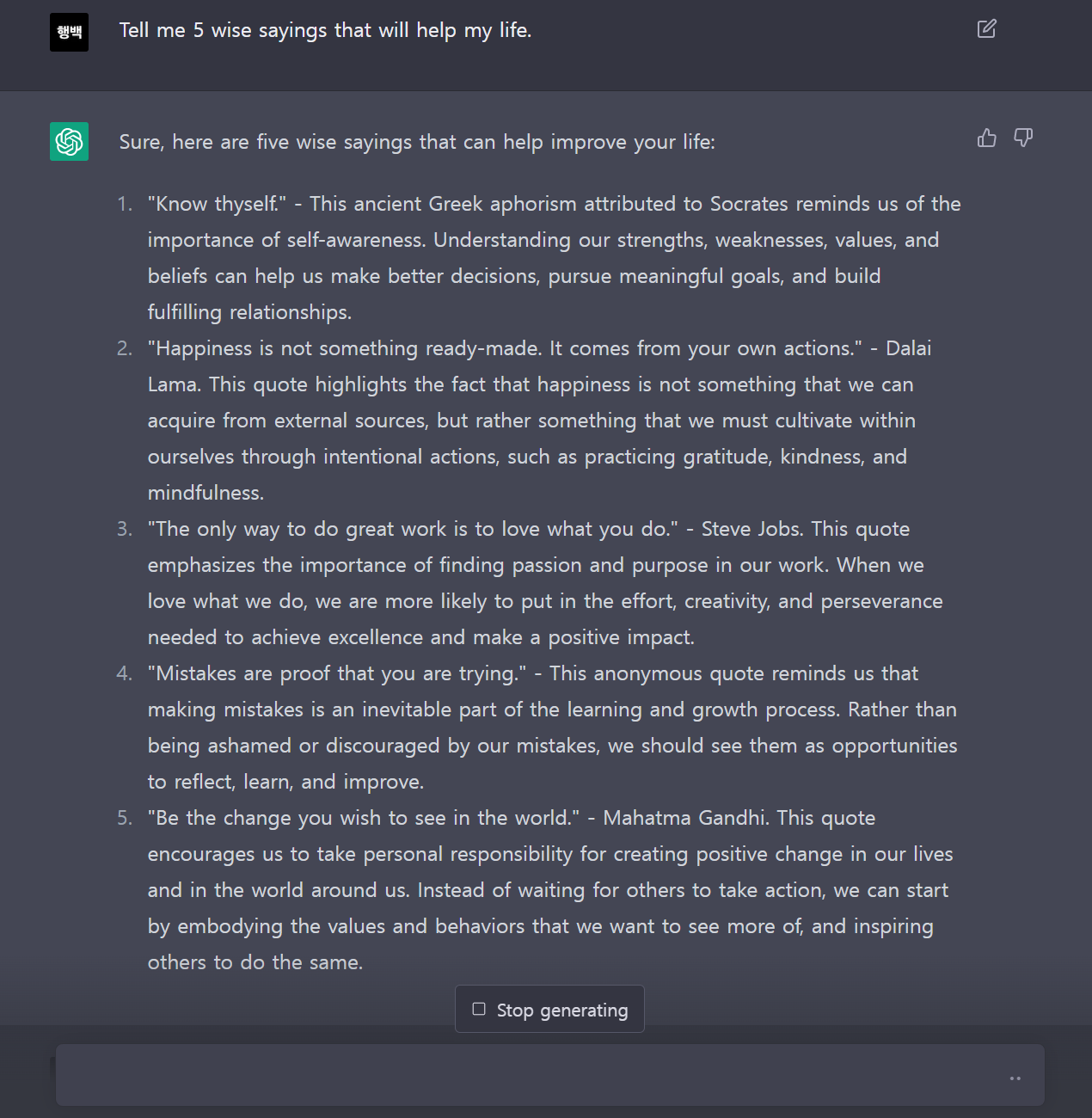 AI CHAT GPT 사용법 구글 마이크로소프트 인공지능 번역