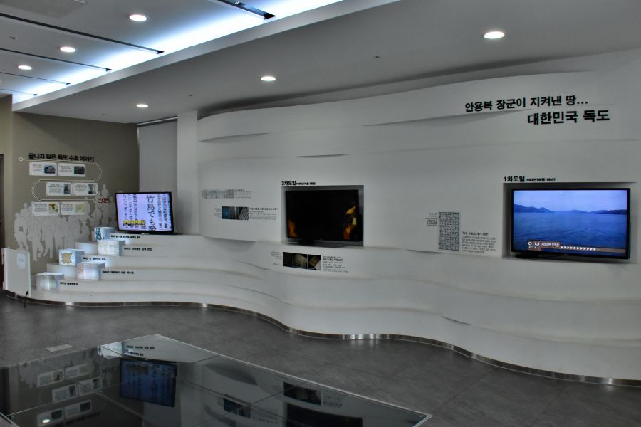 안용복기념 부산포개항문화관