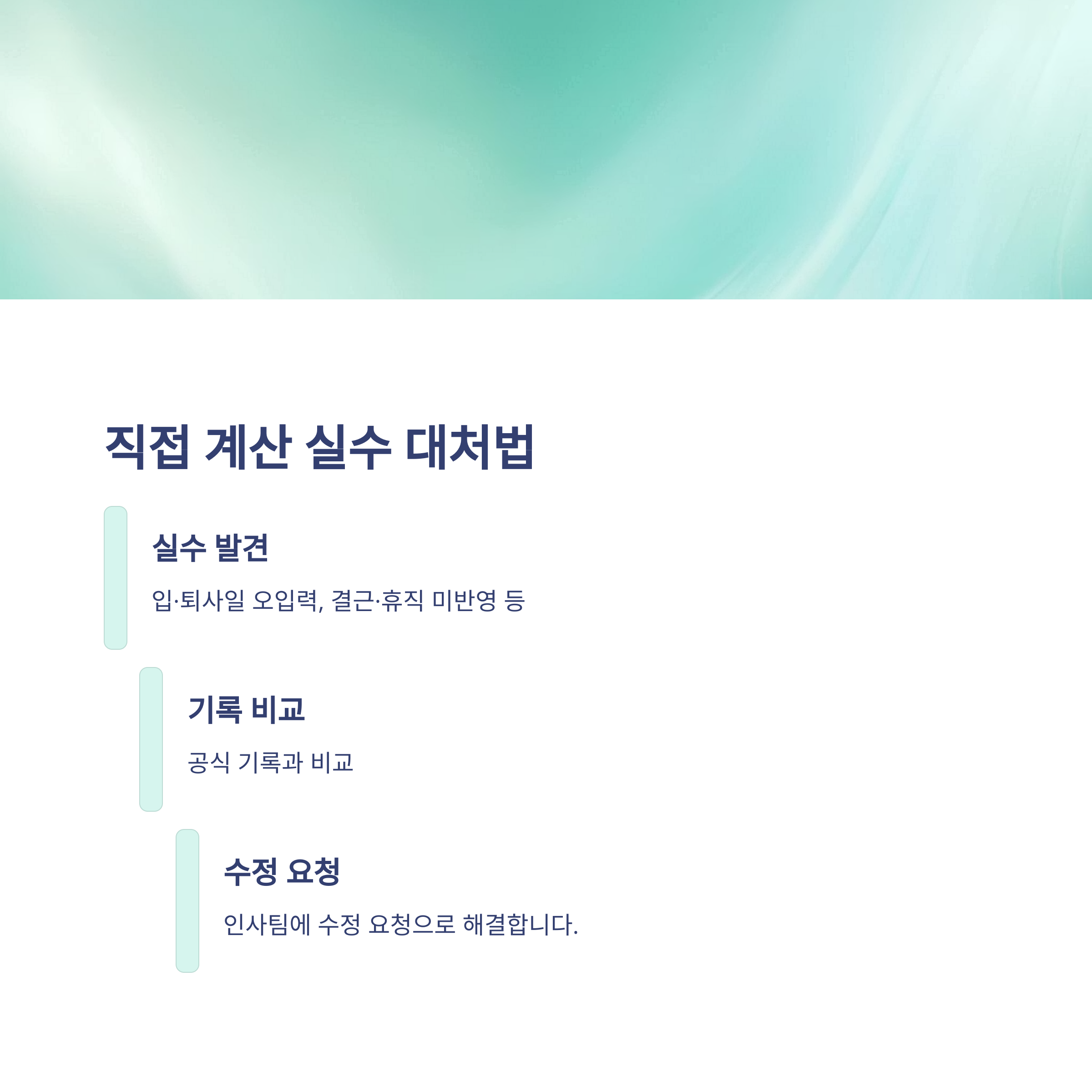 연차갯수 계산기 &ndash; 입사일&middot;퇴사&middot;회계년도까지, 회사별 연차 계산 실전 가이드14