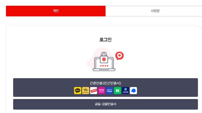 로그인