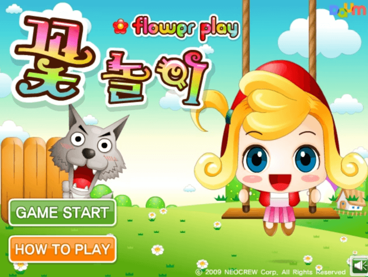 꽃놀이-플래시게임-메인-화면