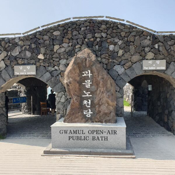 곽지해수욕장