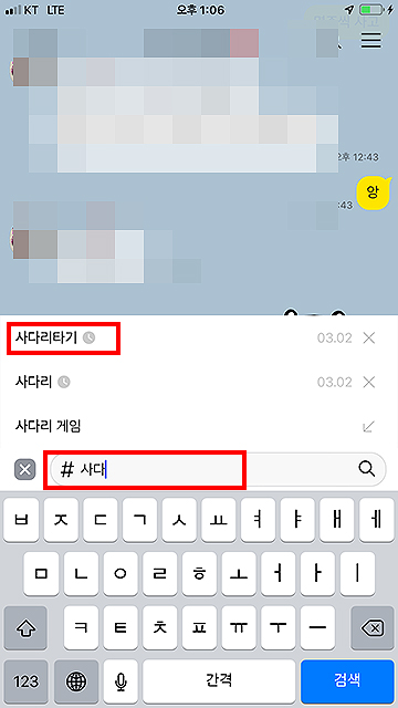 사다리타기 검색하기