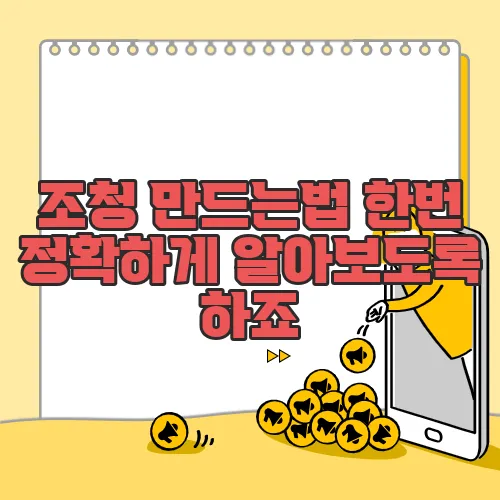 조청 만드는법 한번 정확하게 알아보도록 하죠