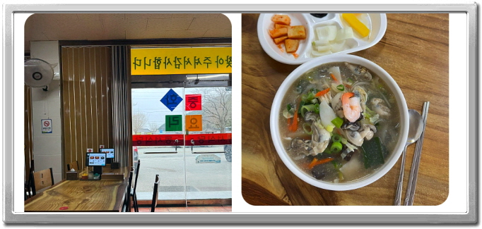 전현무계획2 장성 생굴짬뽕 후기