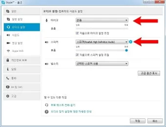 마이크 설정 음질 테스트 꿀팁_8