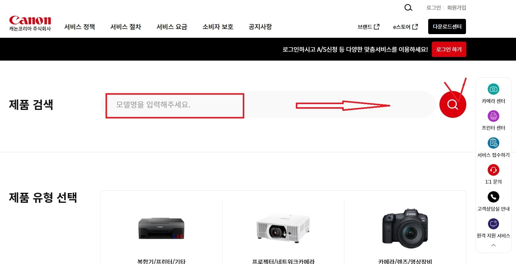 캐논 프린터 드라이버 다운로드