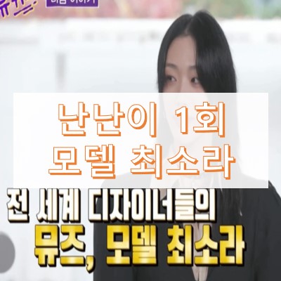 난리났네 난리났어