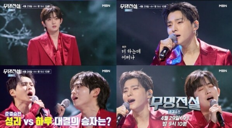 무명전설 준결승 결과 TOP10 명단 확정 및 200분 특별 편성 관전 포인트 분석