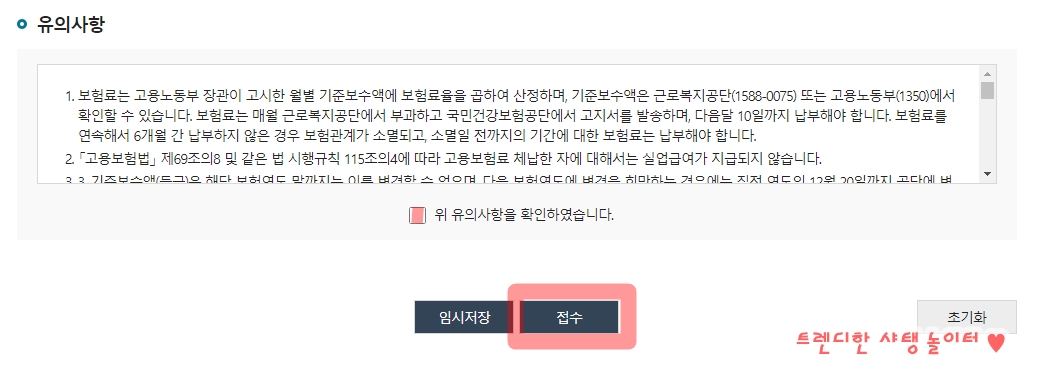 자영업자 고용보험 가입