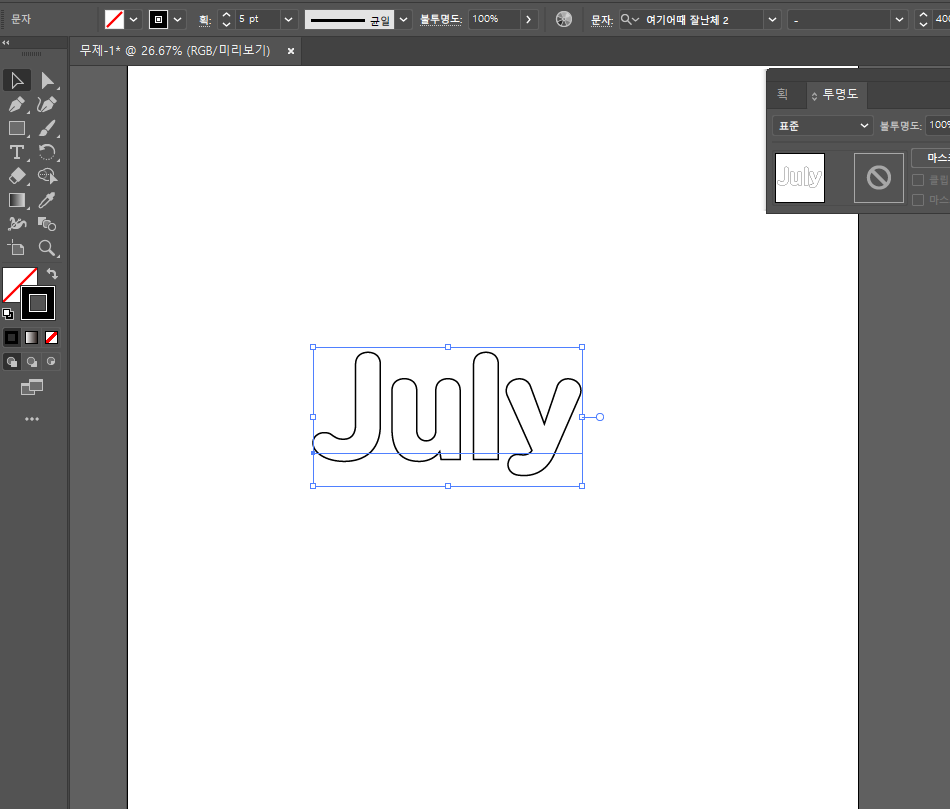 일러스트레이터 도트 테두리 만드는 법 03