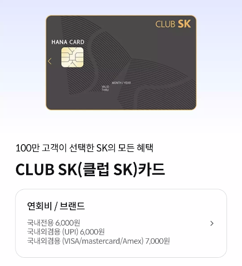 2025년+2월+신용카드+하나+신규혜택+대상카드