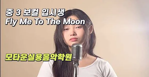 모타운실용음악학원 시지캠퍼스