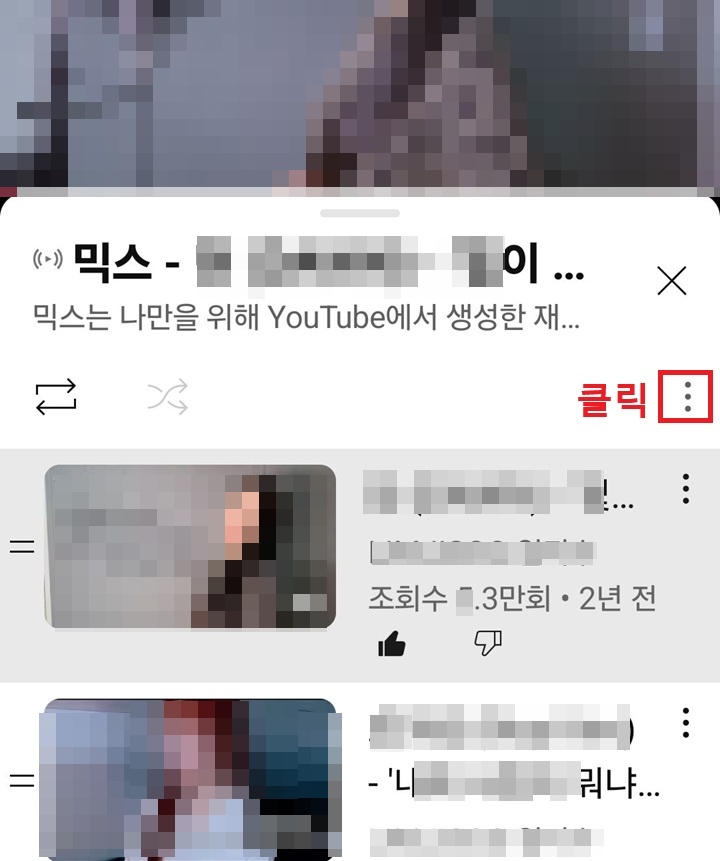 제목 아래에 점 3개 모양 클릭함