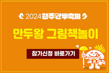그림책놀이