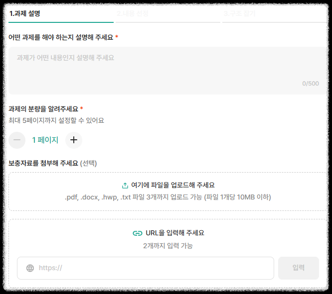 20대를 위한 뤼튼 AI 사용법|과제·자소서·SNS 글 한 번에! 대학생 직장인 필수툴 글쓰기 자동화 이력서, 면접, 자기소개서 실전 활용 가이드