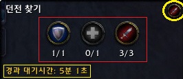 던전-찾기-진행과정-설명-사진