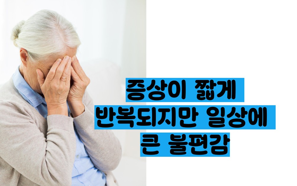 이석증 증상