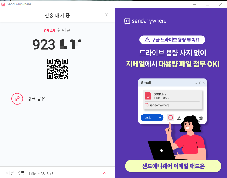 샌드애니웨어 무료 다운로드하기
