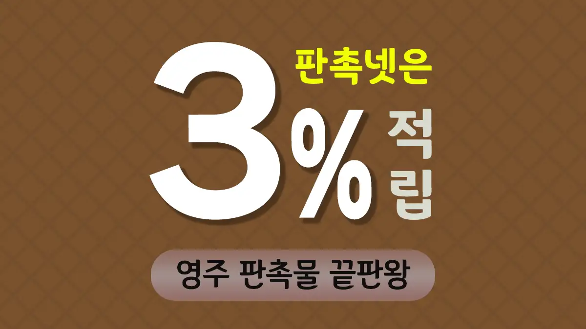 영주 판촉물 제작 대표이미지