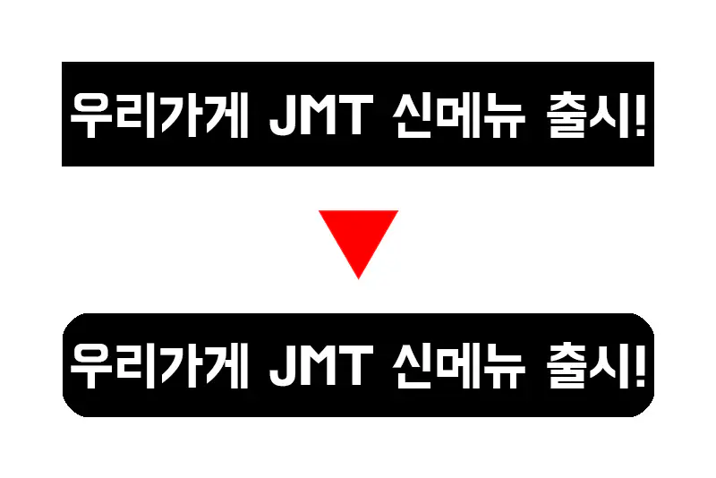 포토샵-테두리-동그랗게-만들기