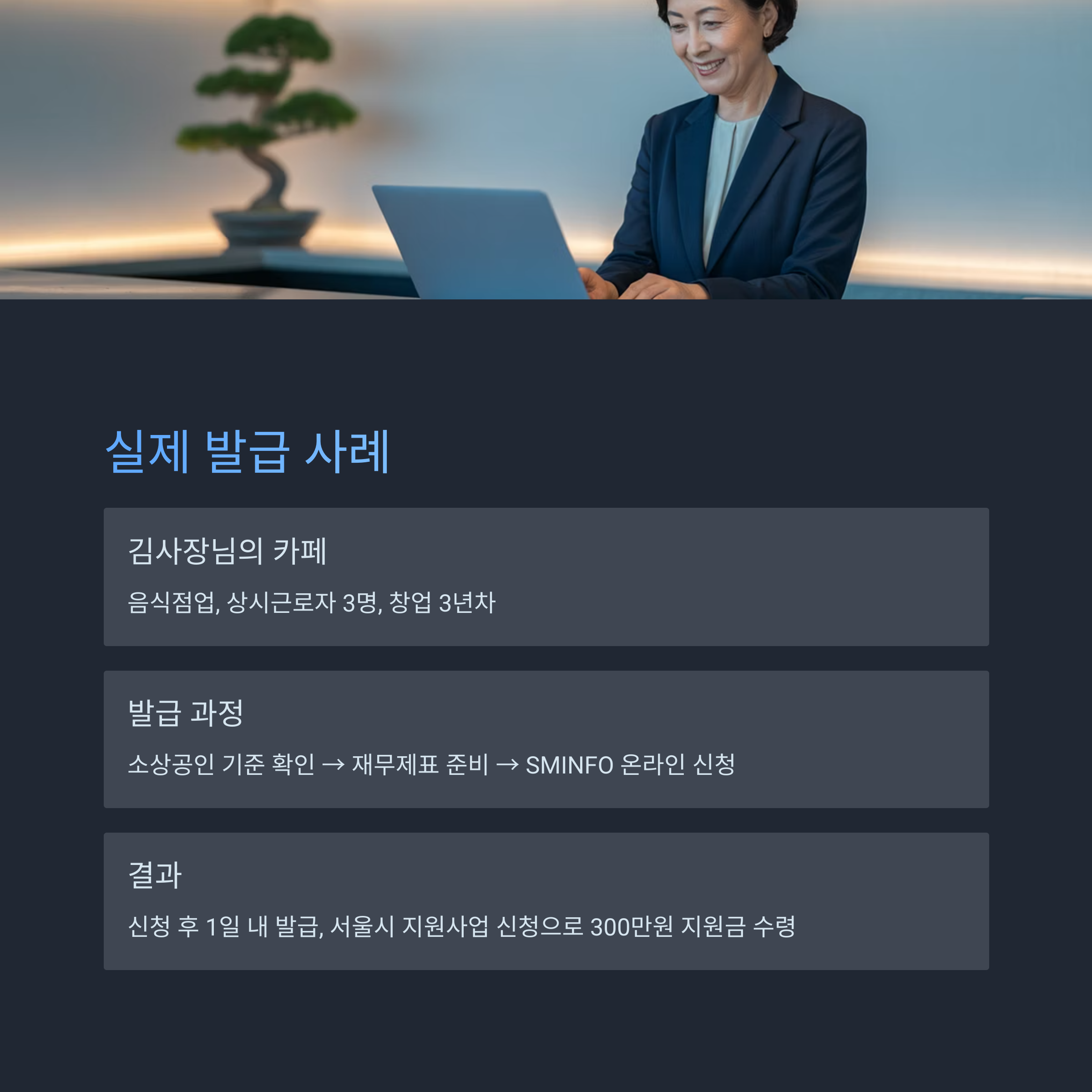 소상공인 기준 확인서 발급