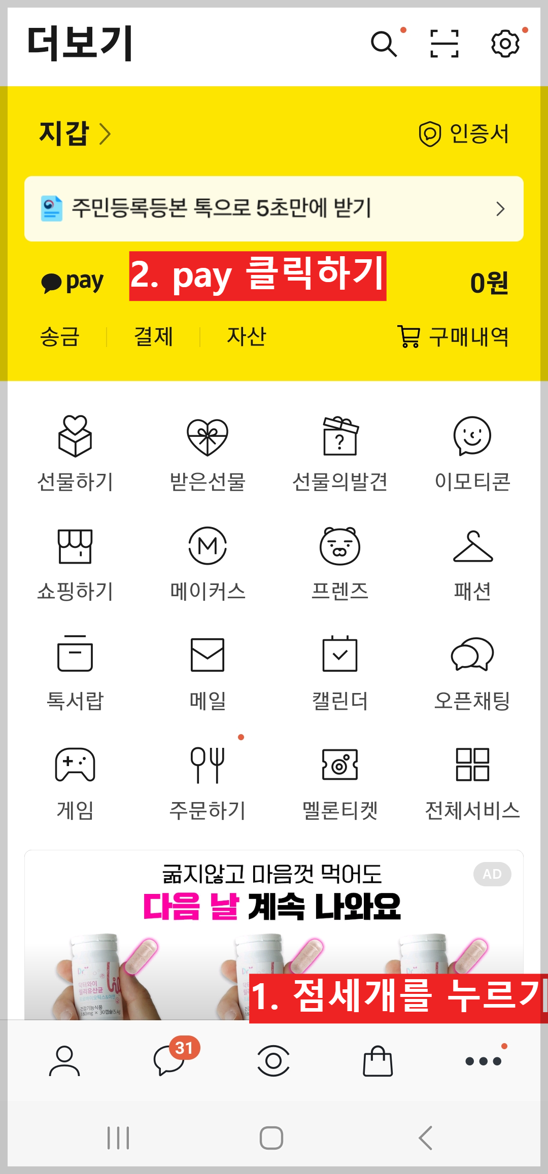 신용점수 신용등급 점수표 조회 방법