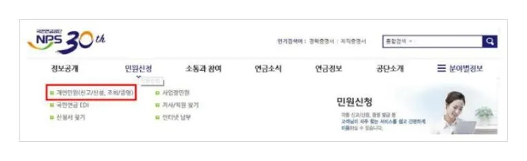 국민연금가입증명서 발급