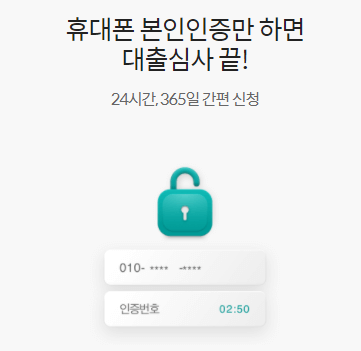 핀크 생활비대출 신청