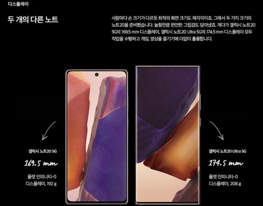 갤럭시노트20 2