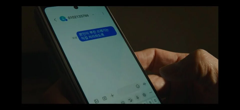 낮과 밤이 다른 그녀 5회 줄거리