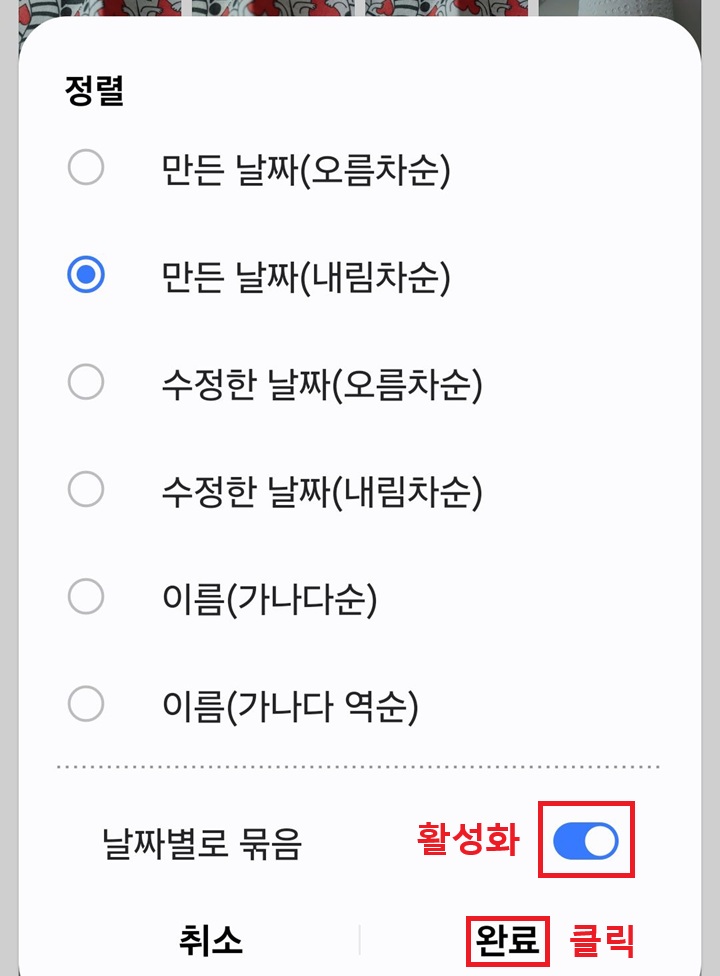 완료 버튼 클릭함