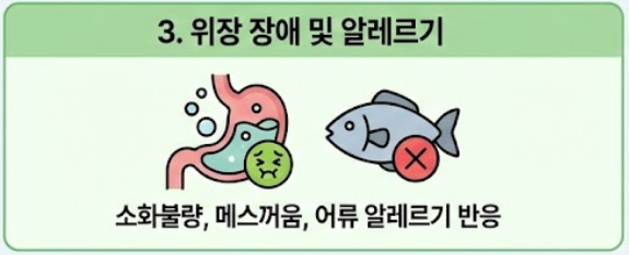 오메가3 부작용