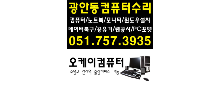 부산 남구 프린터 수리