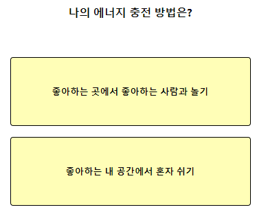 테스트잇 프로젝트 성격 테스트