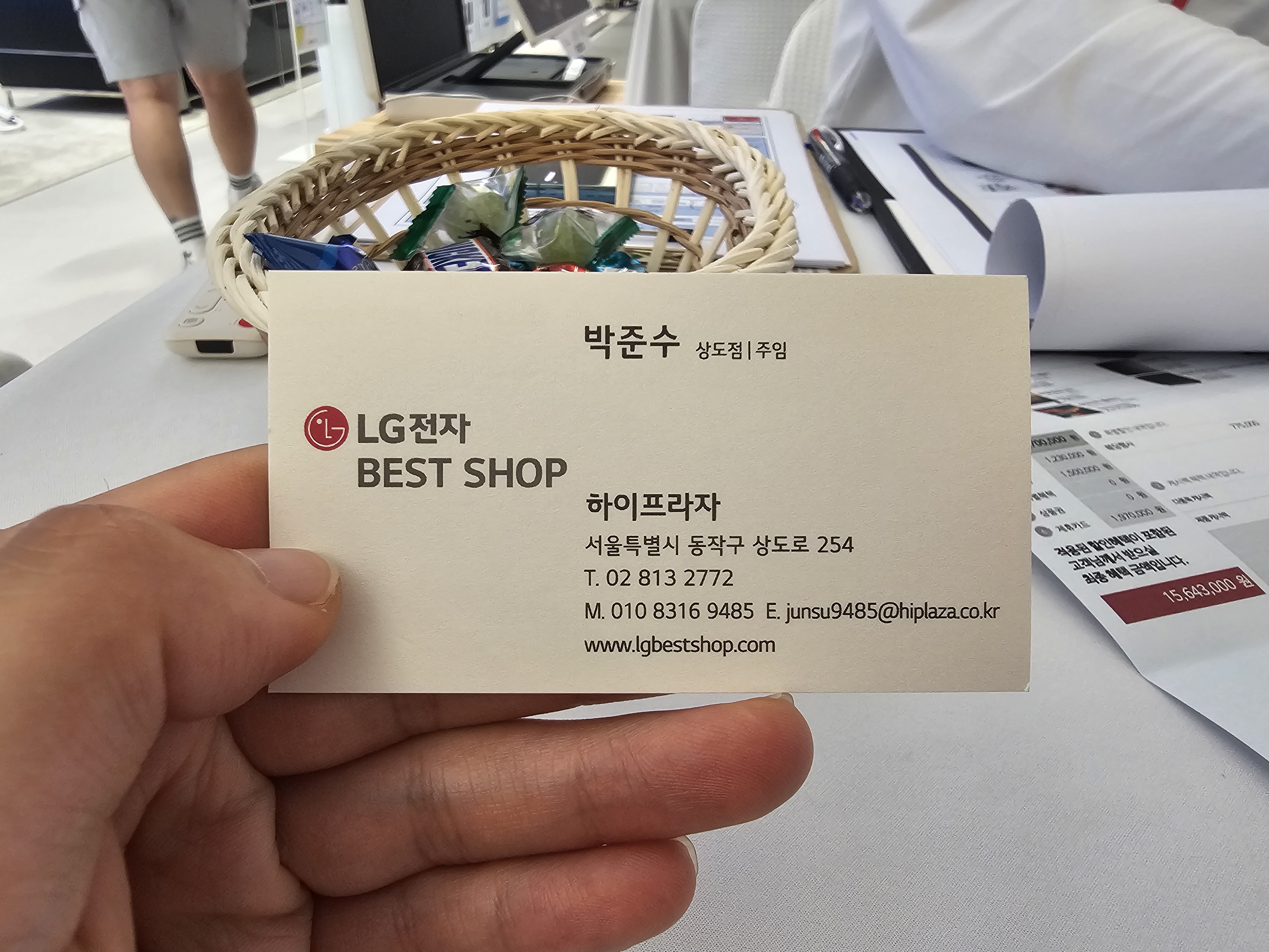 LG전자 베스트샵 트윈타워점 상담 담당자 명함