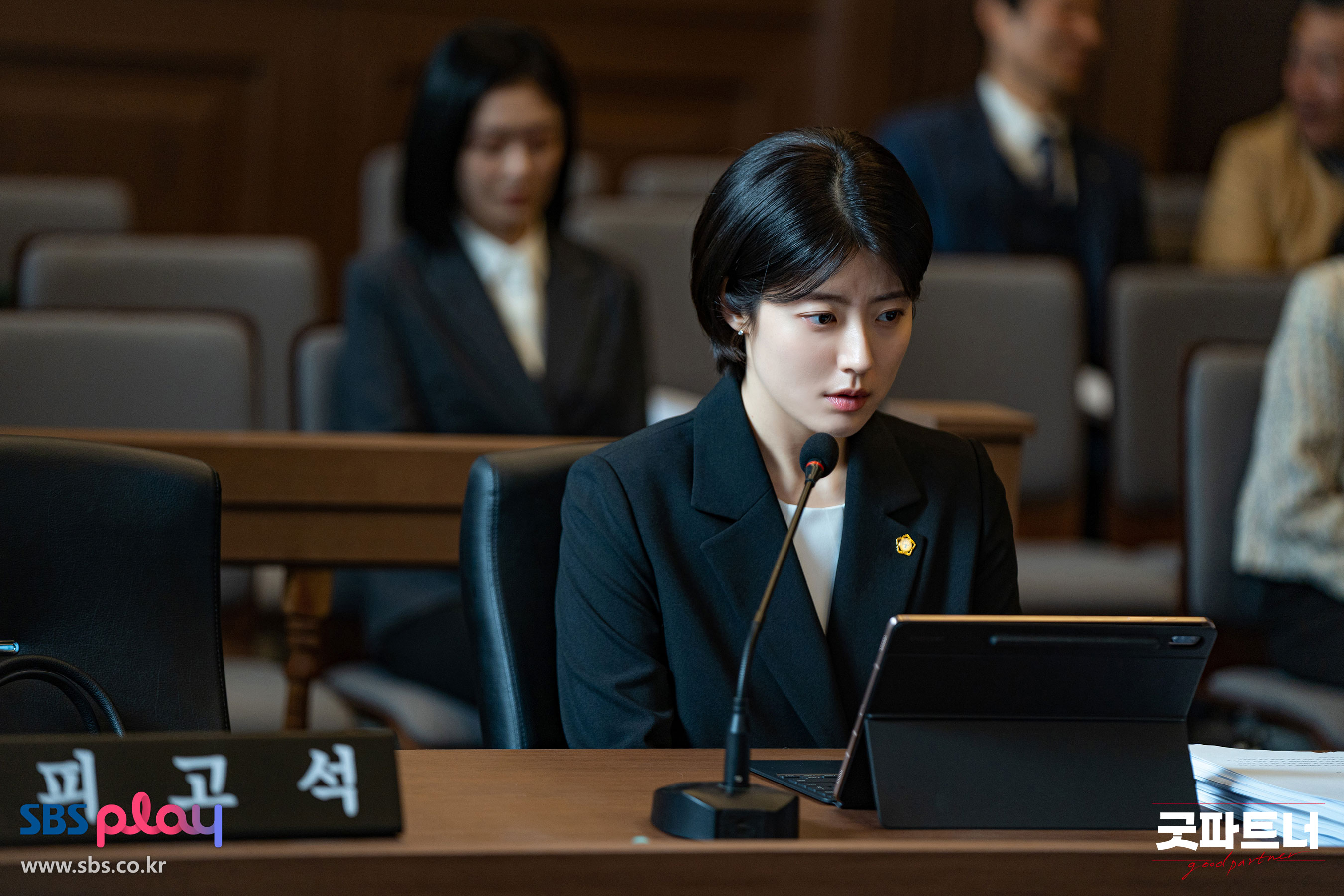 굿 파트너 줄거리