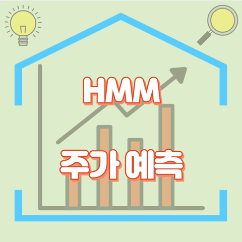 HMM_썸네일