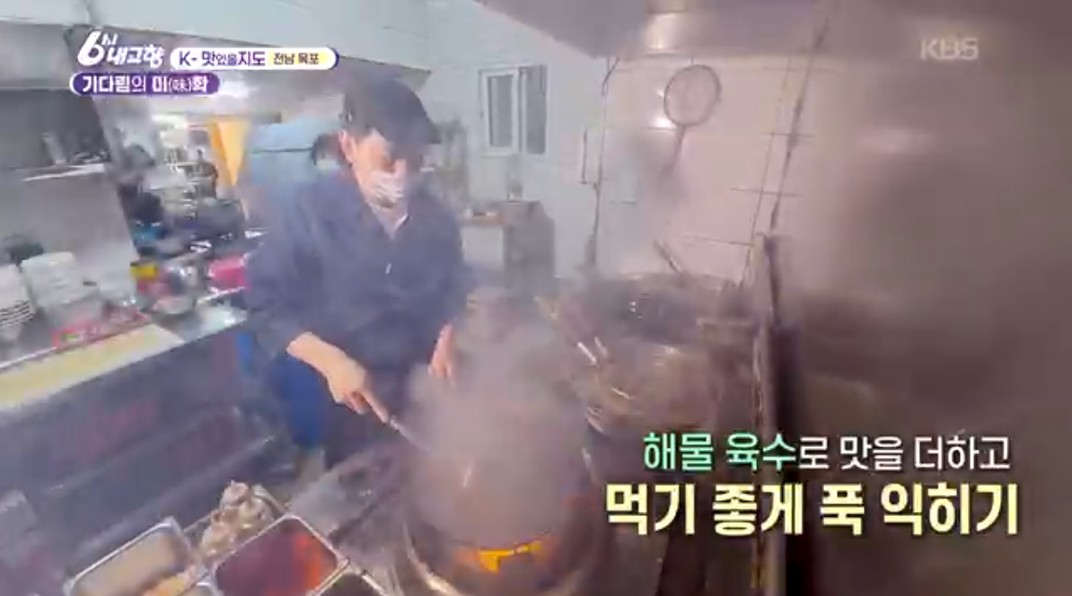 6시내고향(K맛있을지도)