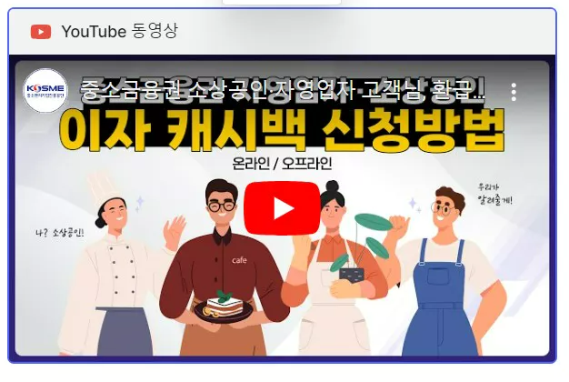 신청방법 영상 화면