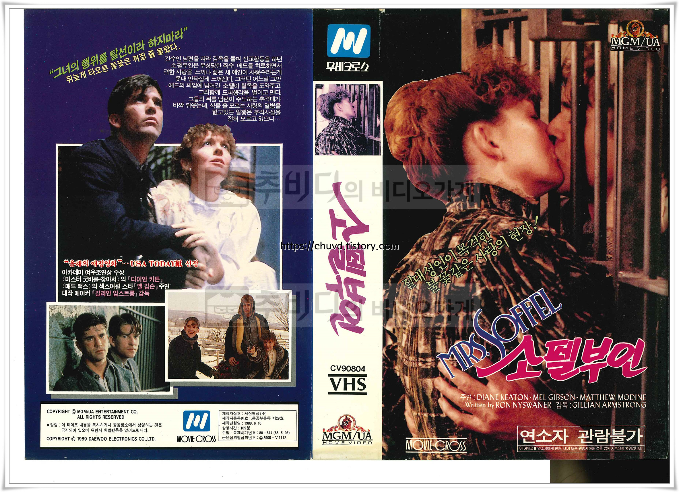 소펠부인-비디오표지