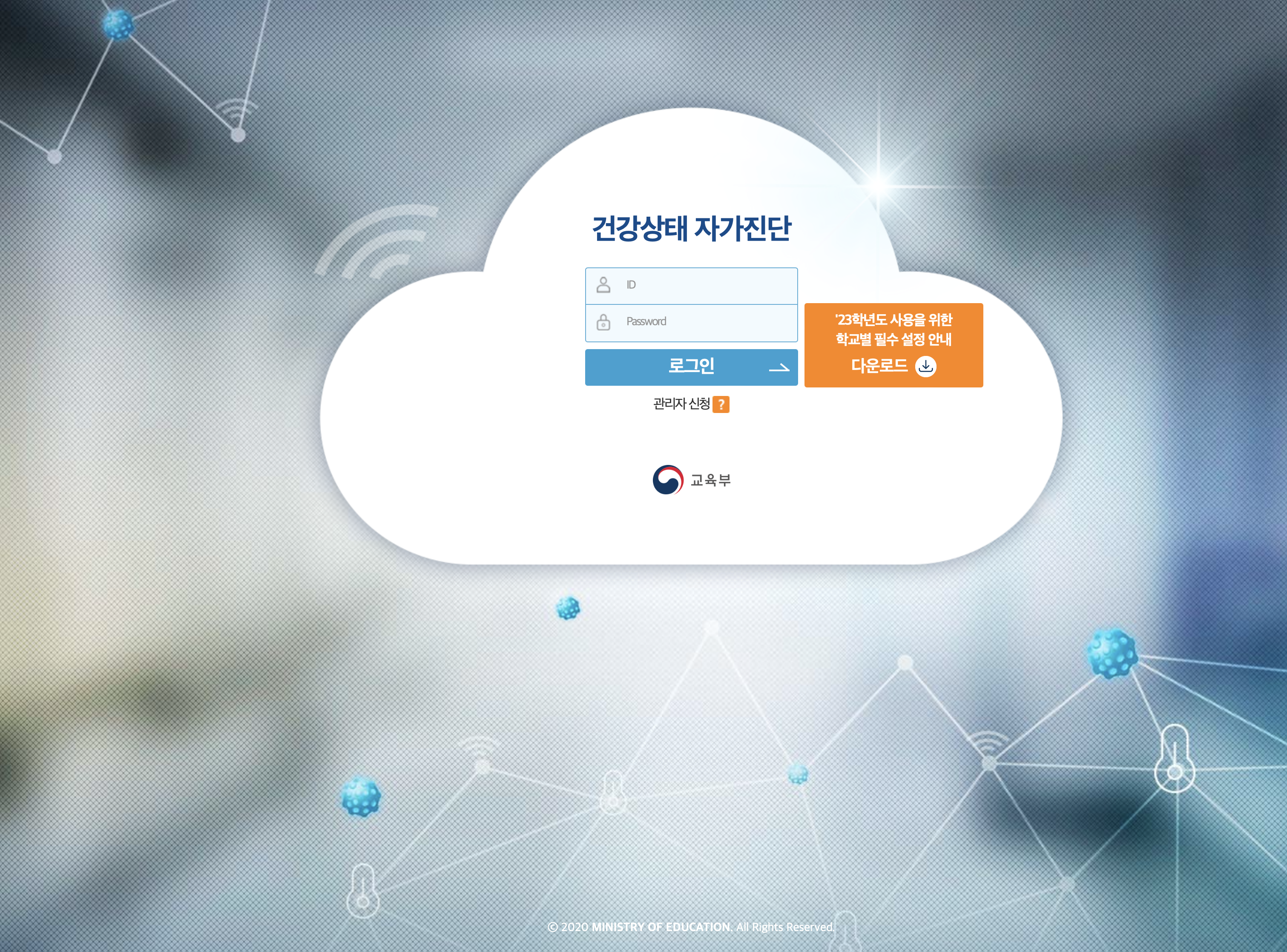 경남교육청 건강상태 자가진단시스템 (gnehcm.eduro.go.kr)