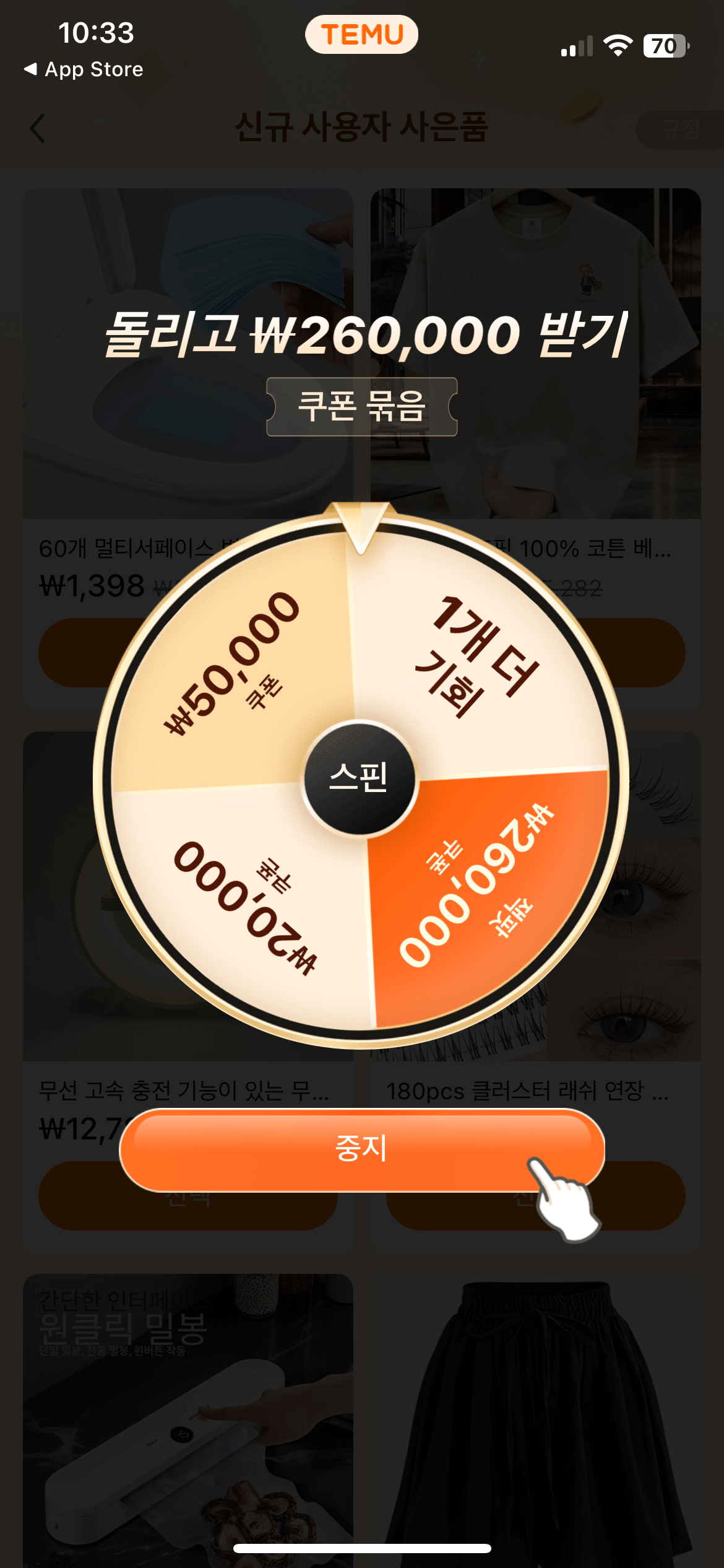 테무 39만원