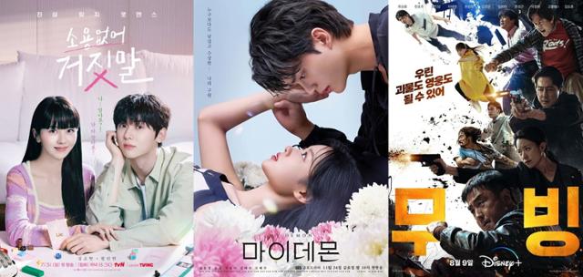 인기 드라마 성공 비결 : 탄탄 스토리, 열연과 케미, 공감과 위로 관련 포스터 사진