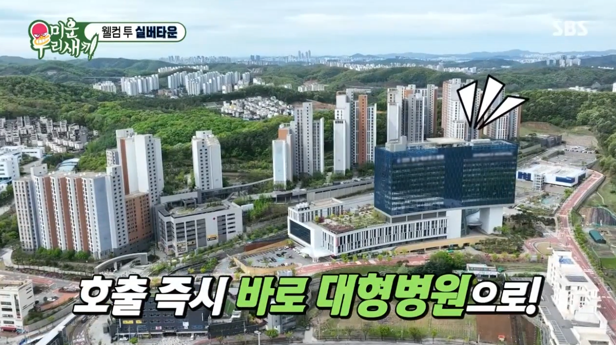 미우새 실버타운 방송화면 캡처